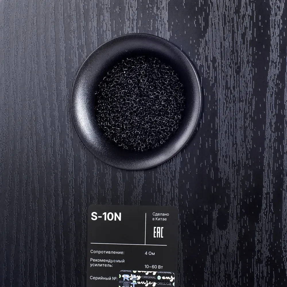 Radiotehnika S-10N Black Ash