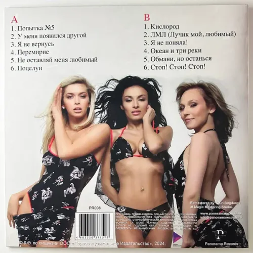 ВИА ГРА - Лучшие песни (violet) LP