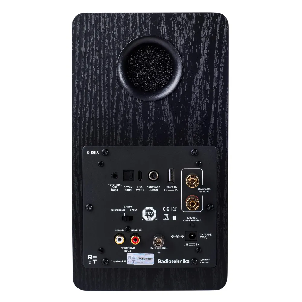 Radiotehnika S-10NA Black Ash