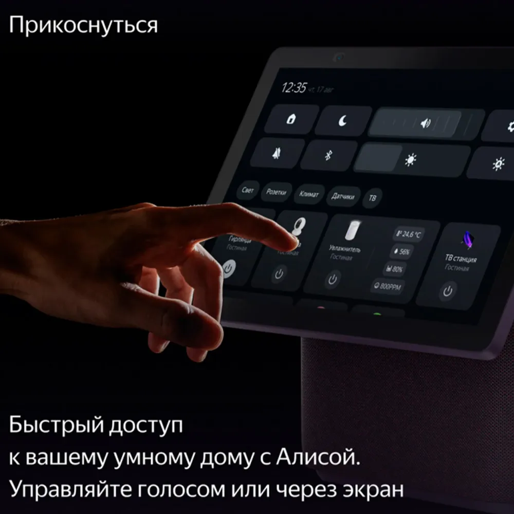 Яндекс Дуо Макс с Zigbee Green