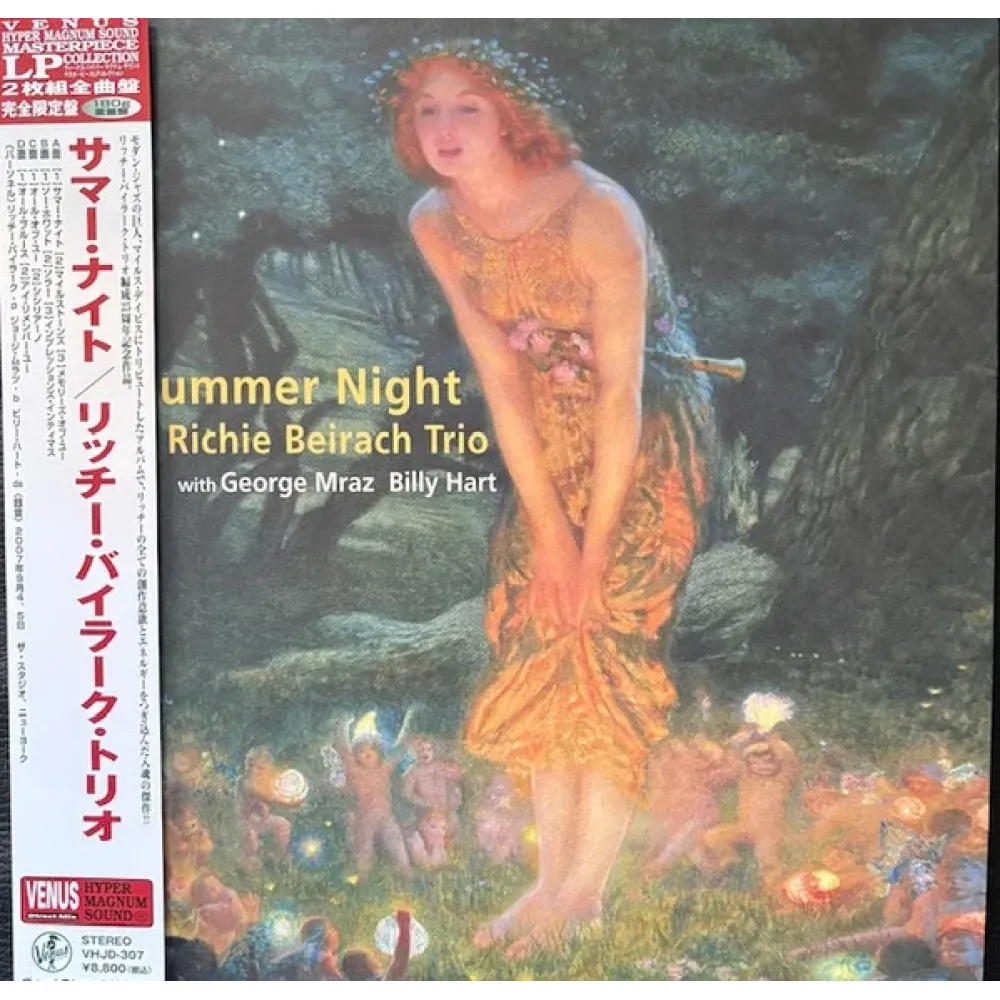 Richie Beirach Trio – Summer Night - Hyper Magnum Sound - 2LP