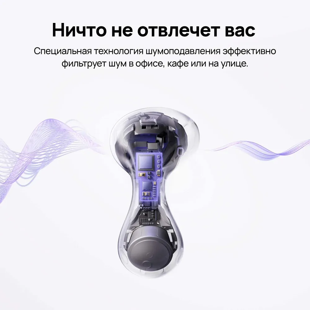 HUAWEI FreeBuds 6 Purple
