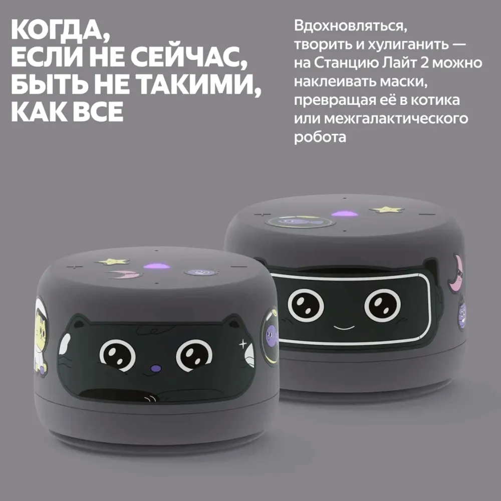 Яндекс Станция Лайт 2 Grey no watch