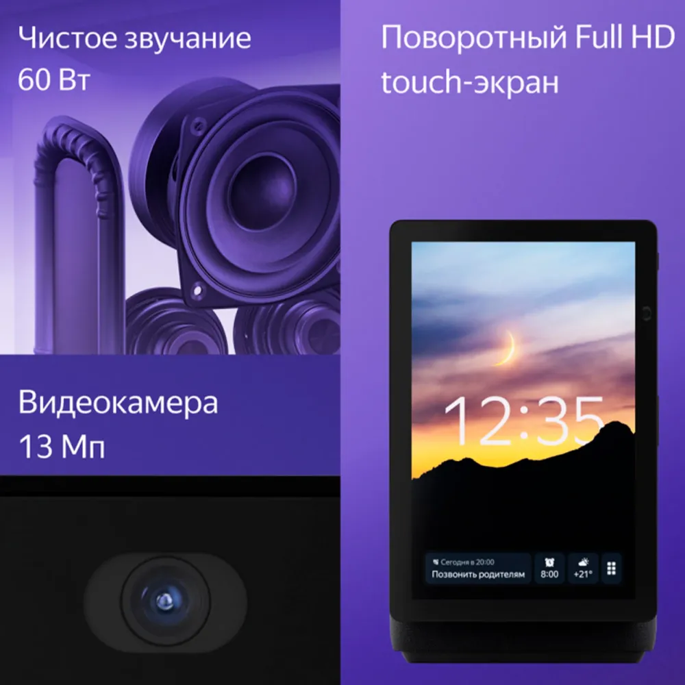 Яндекс Дуо Макс с Zigbee Green