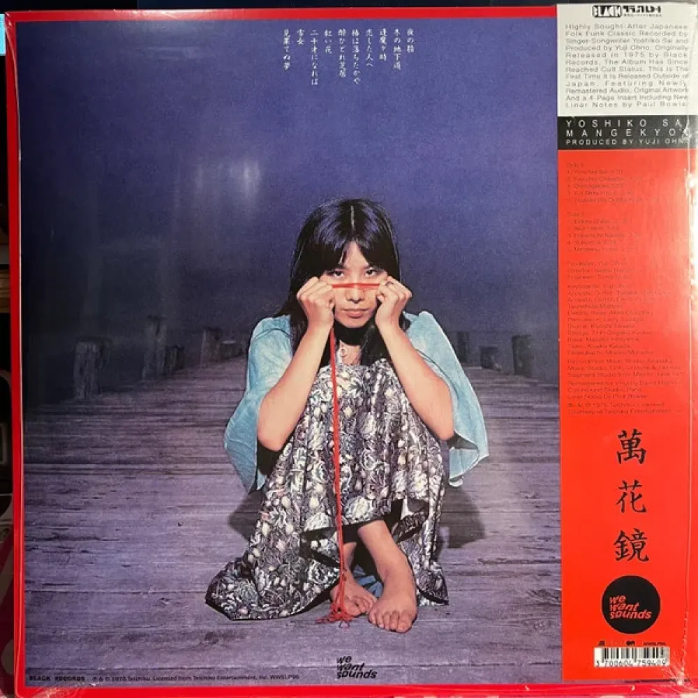 Yoshiko Sai – Mangekyou - LP
