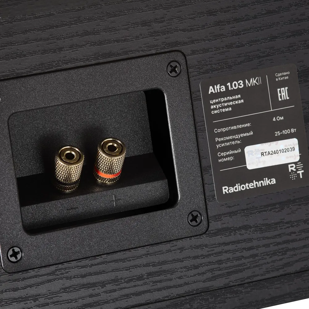 Radiotehnika Alfa 1.03 MKll Black Ash