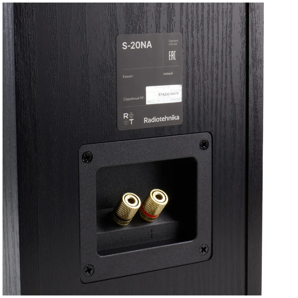 Radiotehnika S-20NA Black Ash