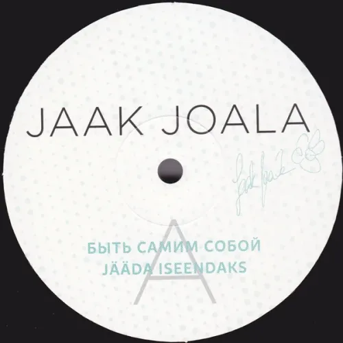 Jaak Joala – Быть Самим Собой - Limited Edition, Numbered - LP