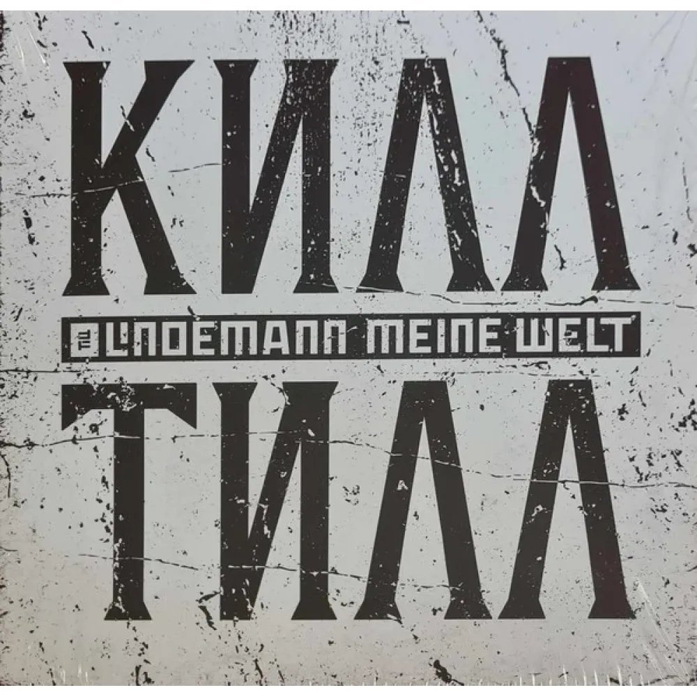 Till Lindemann – Meine Welt LP