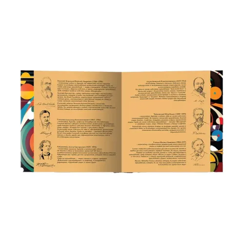 Шедевры русской симфонической музыки LP