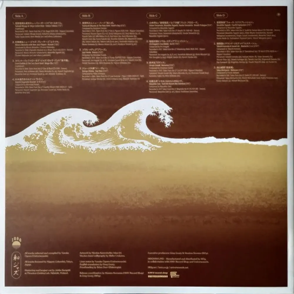 Yusuke Ogawa – Japanese Jazz Spectacle Vol. I 2LP