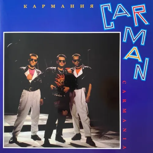 Car-Man – Carmania - Кармания - Blue - LP