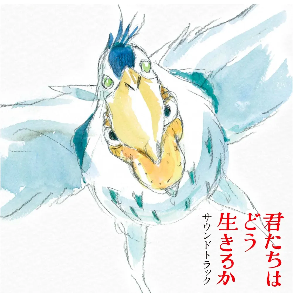 OST - The Boy And The Heron: Soundtrack (Joe Hisaishi) LP