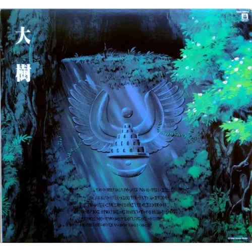 Joe Hisaishi – Castle in the Sky - Symphonic Suite LP