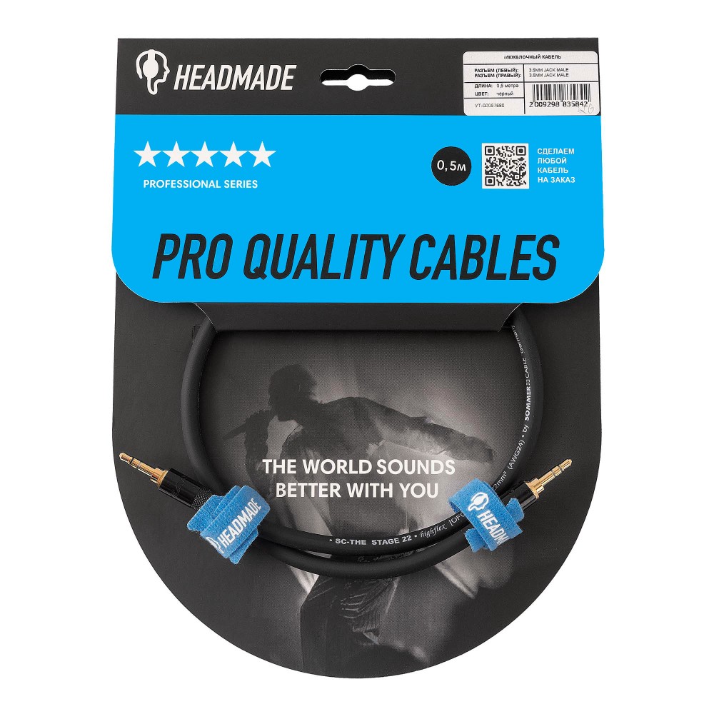 HeadMade Pro 3.5-m - 3.5-m 0.5m