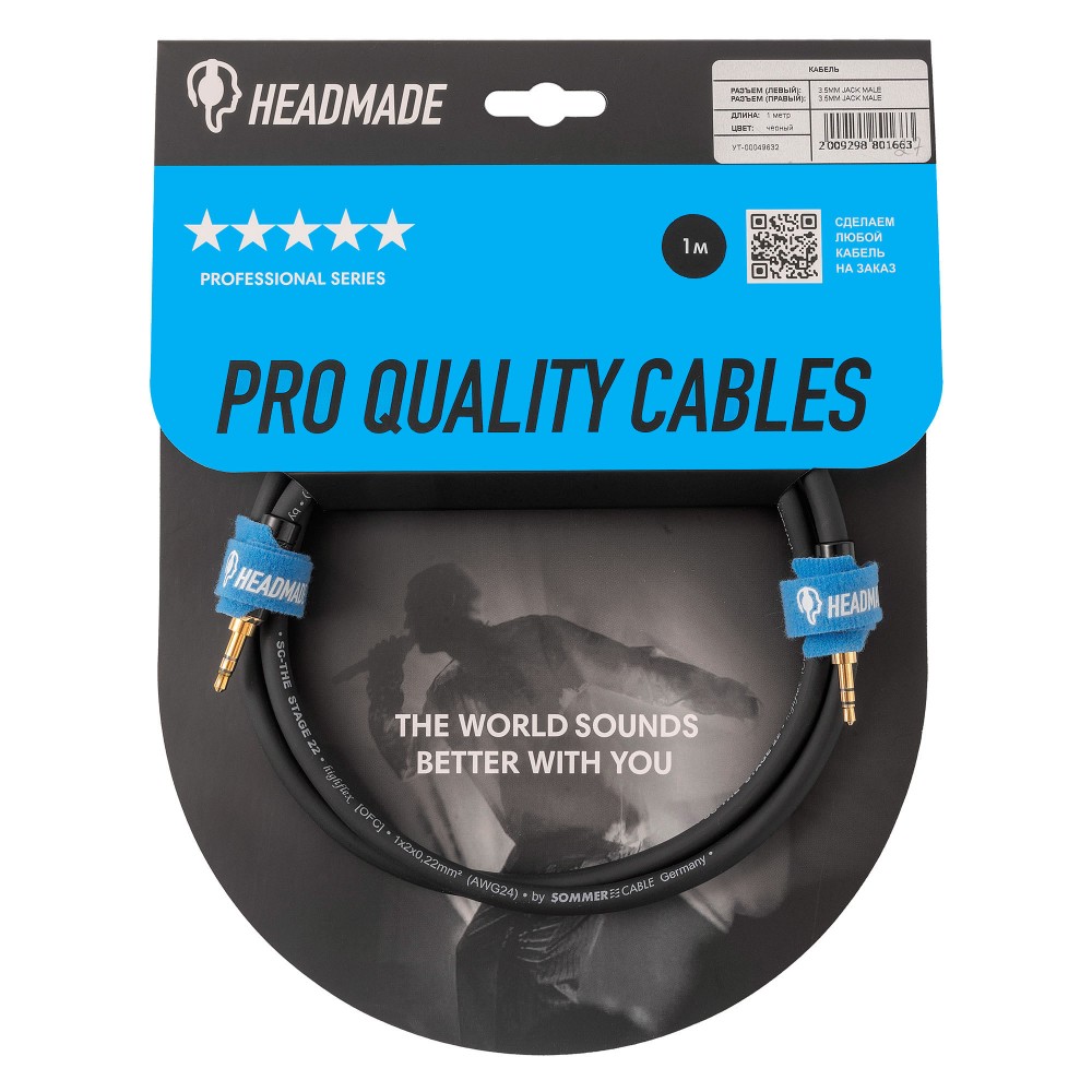 HeadMade Pro 3.5-m - 3.5-m 1m