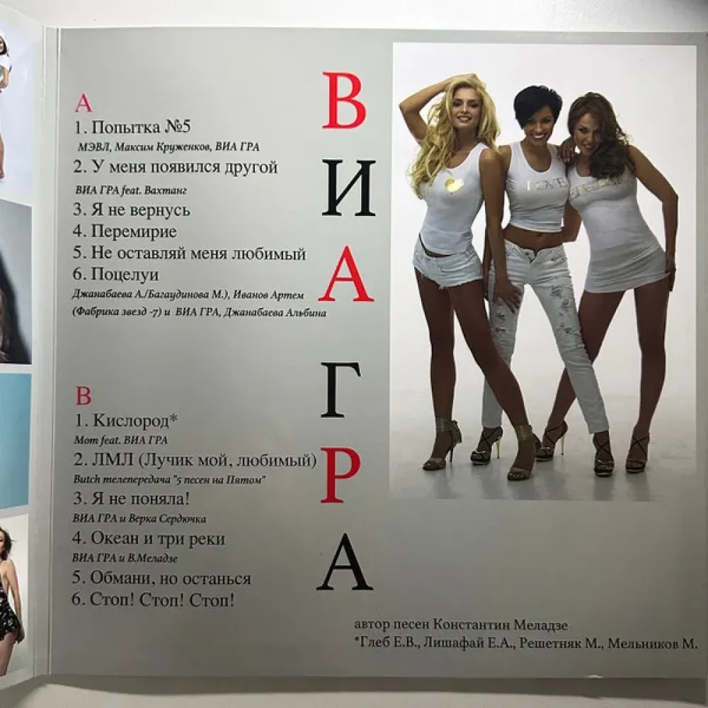 ВИА ГРА - Лучшие песни (violet) LP