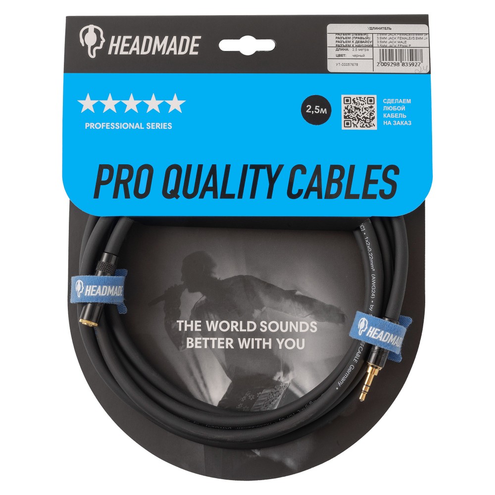 HeadMade Pro 3.5-m - 3.5-f 2.5m