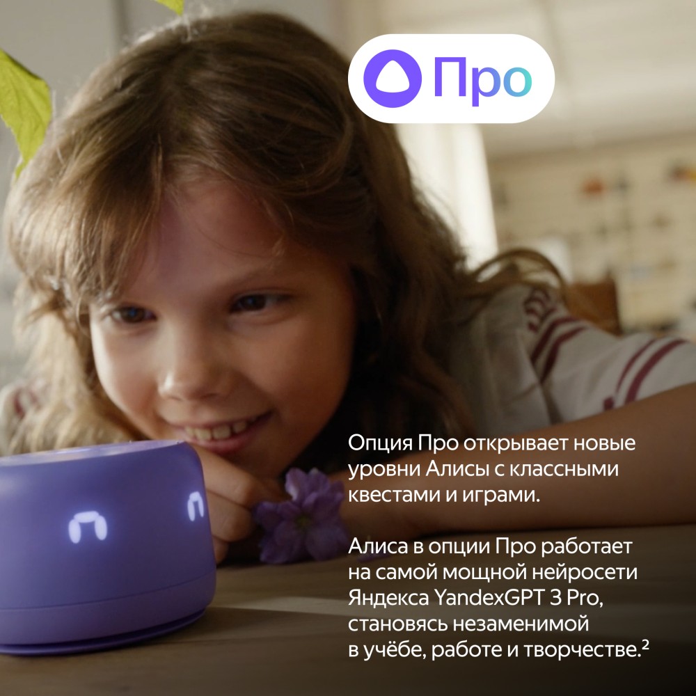 Яндекс Станция Лайт 2 Blue