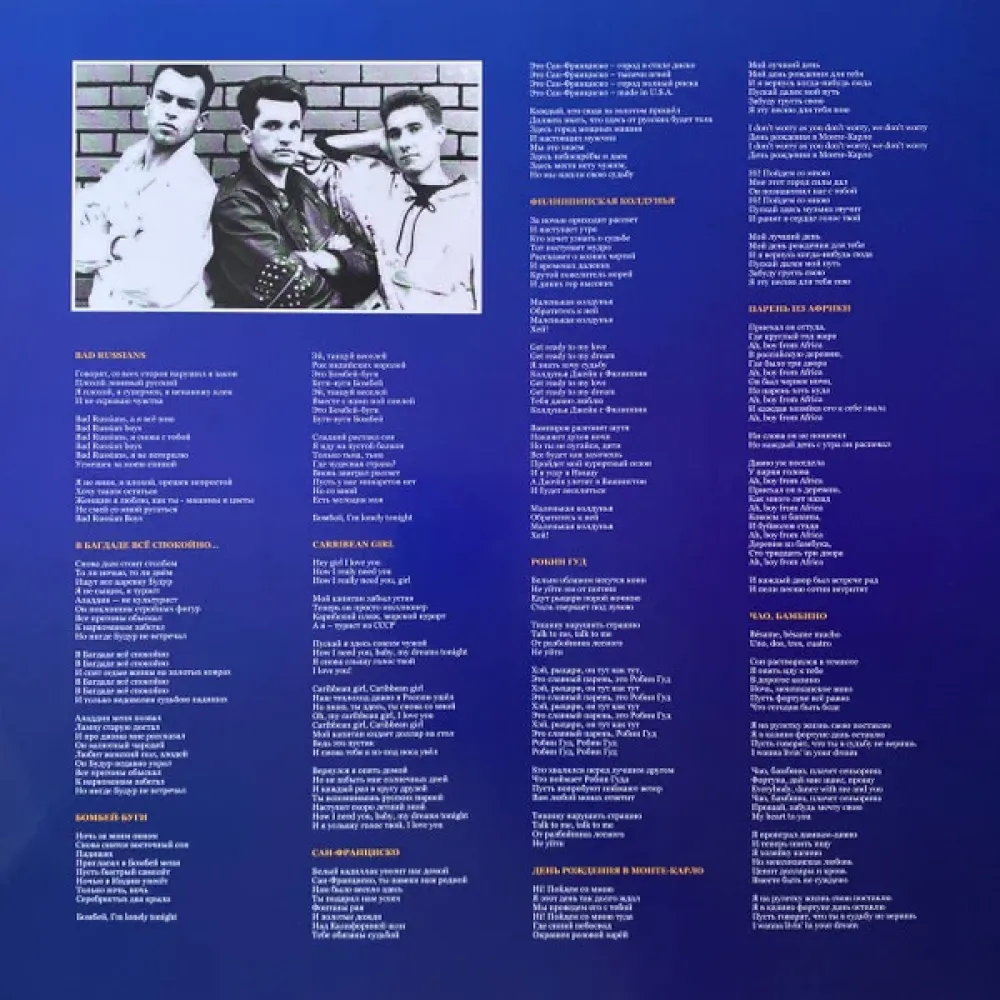 Car-Man – Carmania - Кармания - Blue - LP