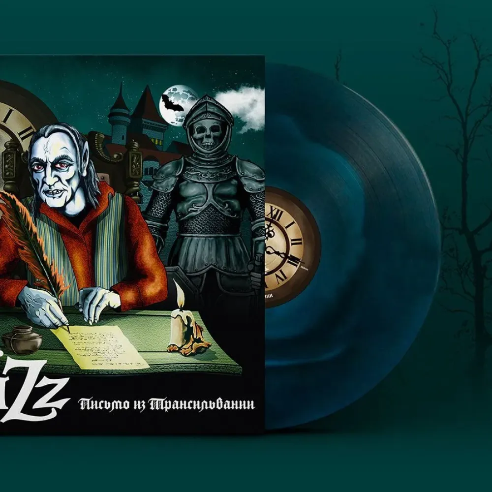 КняZz – Письмо Из Трансильвании (Coloured Blue) LP