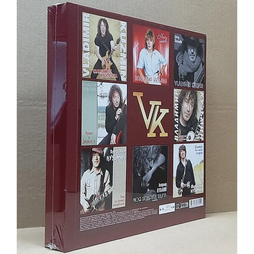 Владимир Кузьмин - Коллекционный Бокс-Сет Том 2 Limited Edition Coloured 8LP