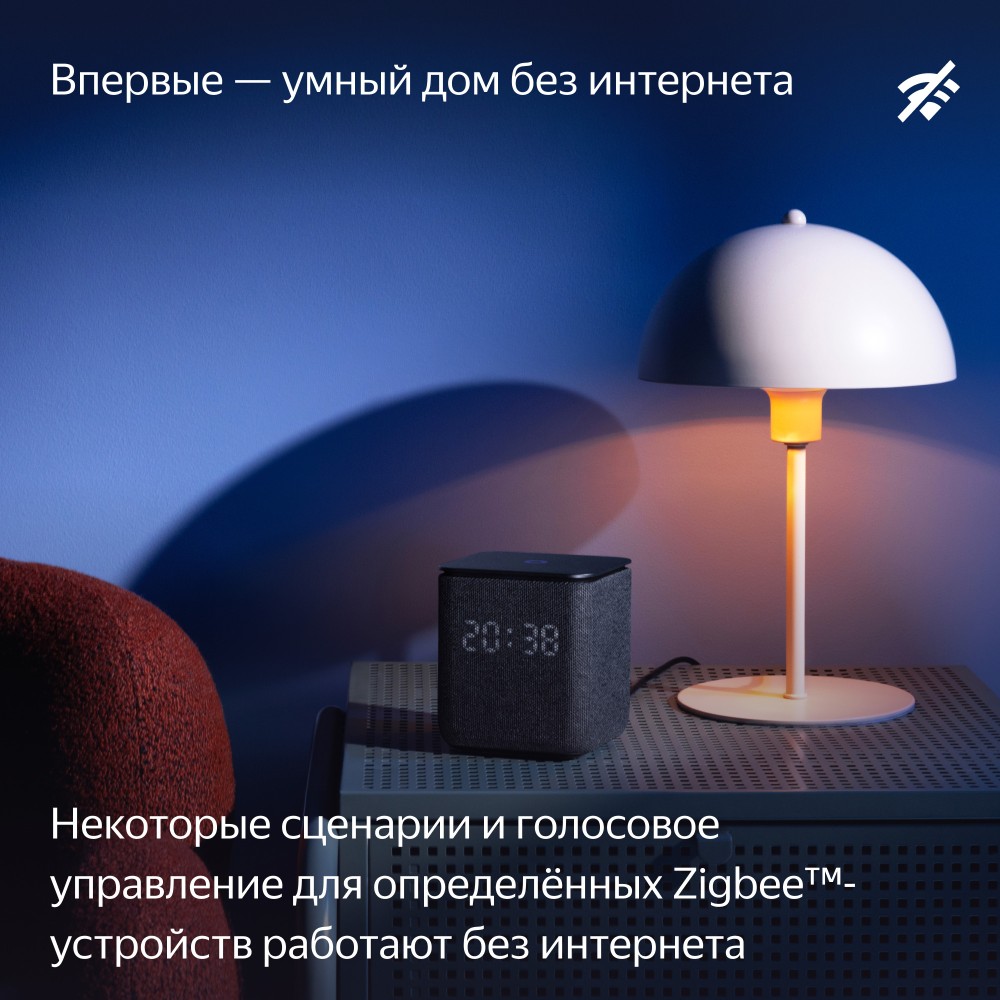 Яндекс Станция Миди Emerald с Zigbee