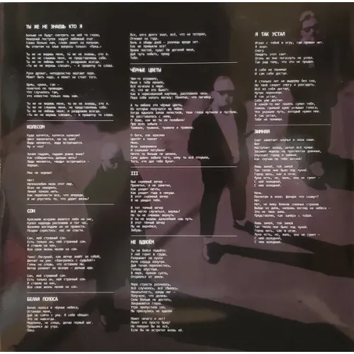 Molchat Doma – Belaya Polosa LP