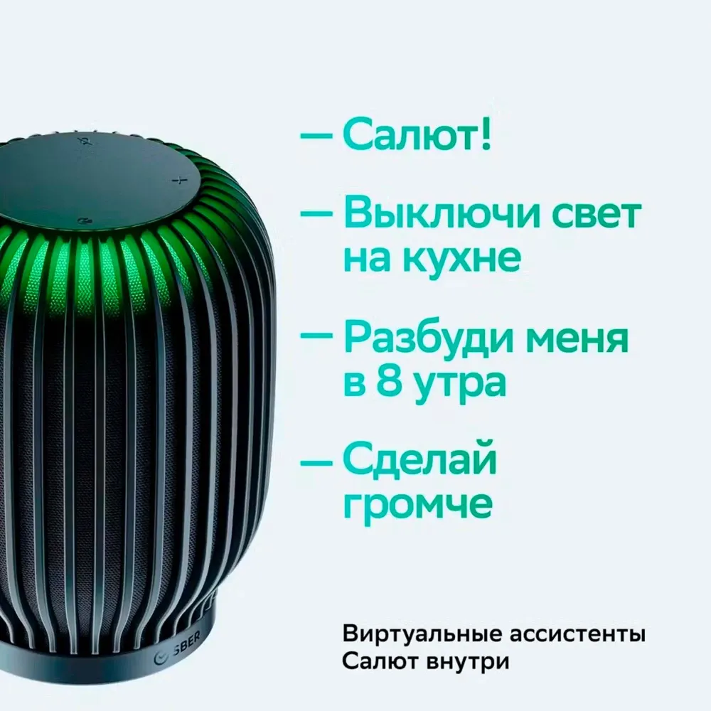 SberDevices SberBoom Light Grey