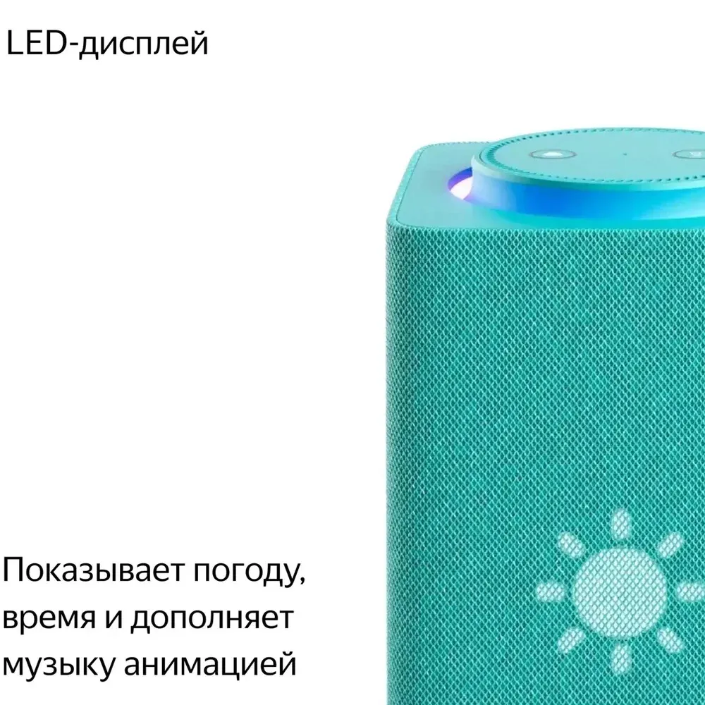 Яндекс Станция Макс Zigbee Turquoise