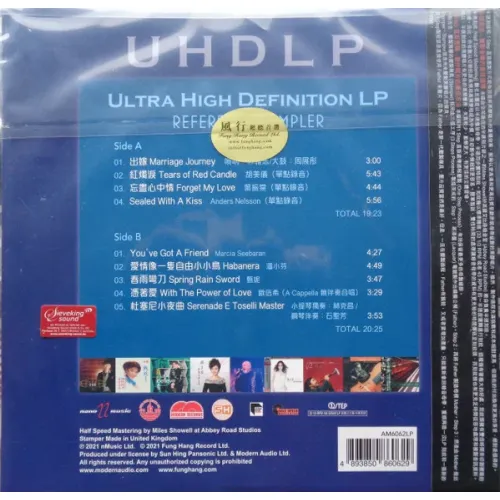 Various – UHDLP (Ultra High Definition LP Nano Music) LP