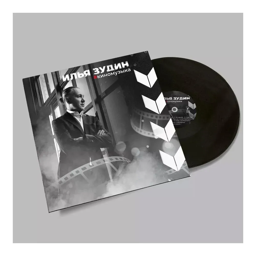 Илья Зудин - Киномузыка LP