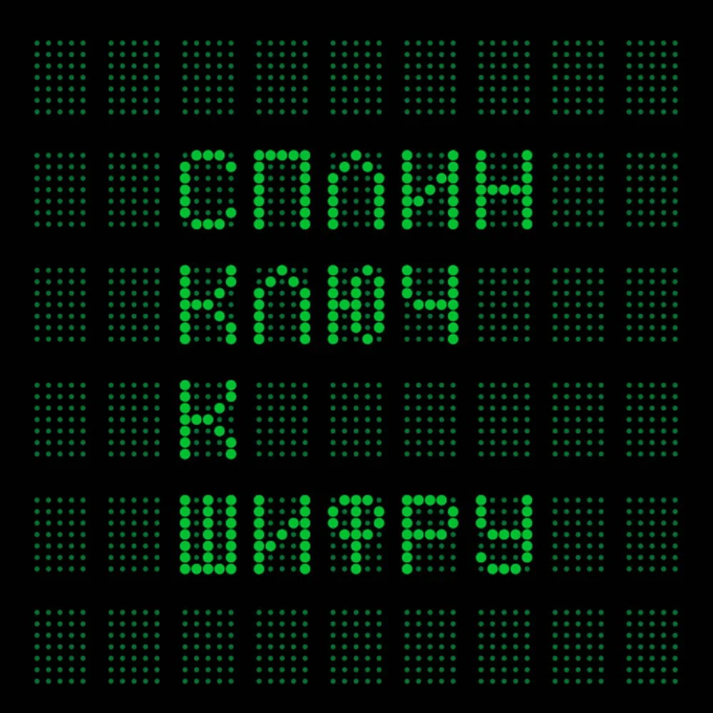 Сплин – Ключ К Шифру LP