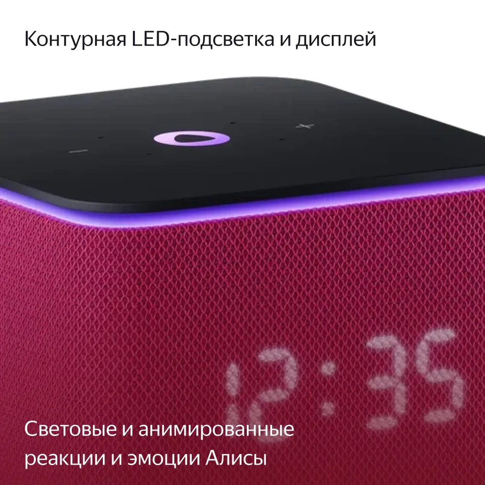 Яндекс Станция Миди Pink с Zigbee