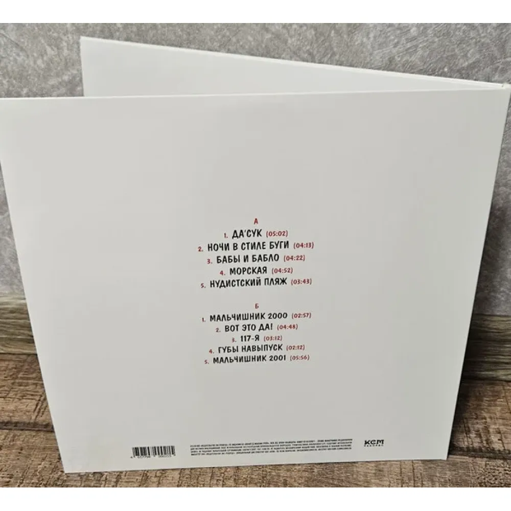 Мальчишник – Сандали LP