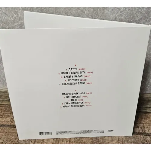 Мальчишник – Сандали LP