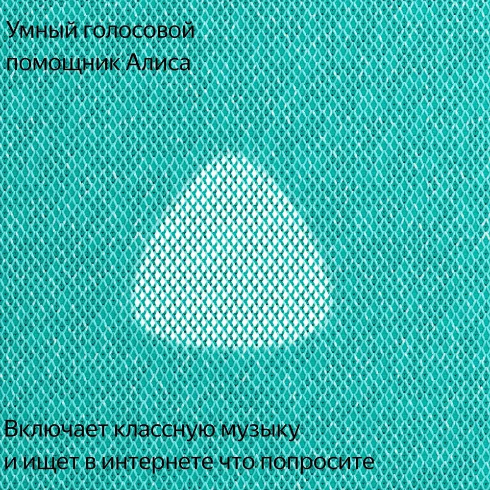 Яндекс Станция Макс Zigbee Turquoise