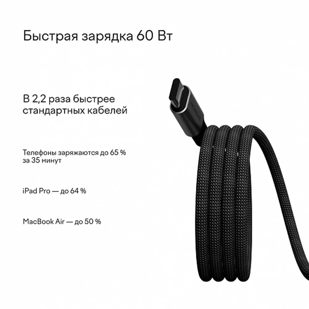 Magssory CBL001 60W USB-C Black 1.2m