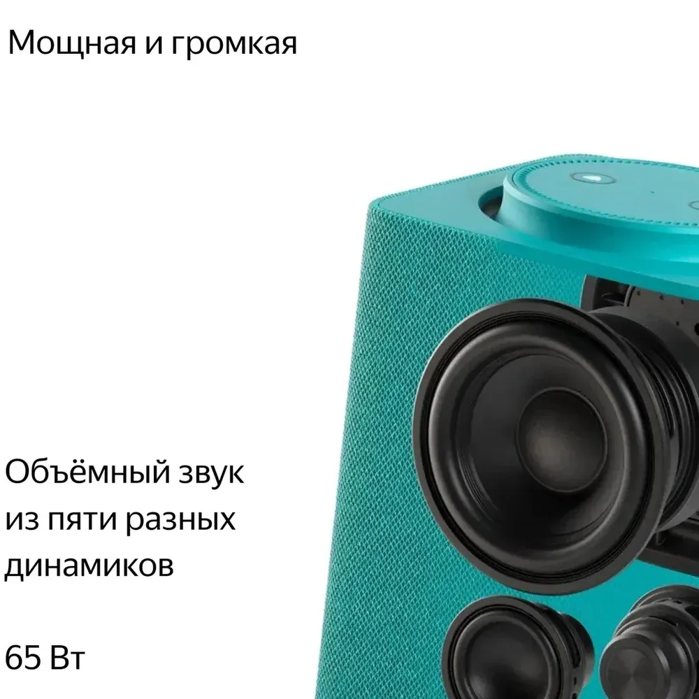 Яндекс Станция Макс Zigbee Turquoise
