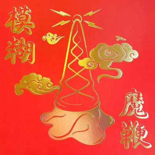 Blur – The Magic Whip - LP