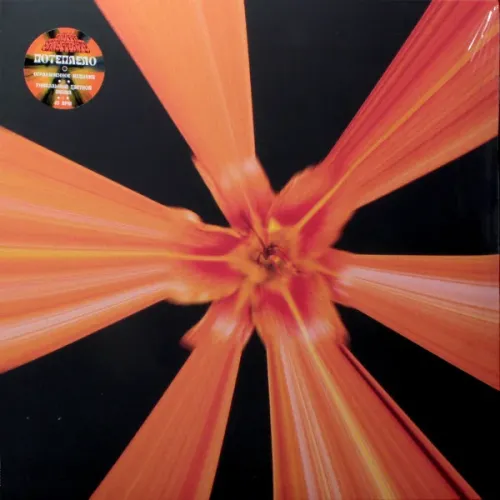 Gruppa Skryptonite - Потеплело - Coloured LP