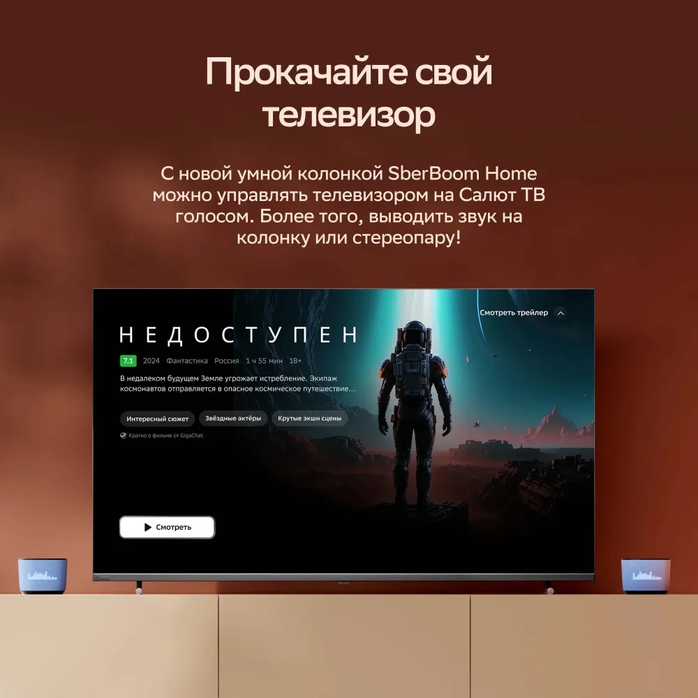 SberDevices SberBoom Home Pistachio