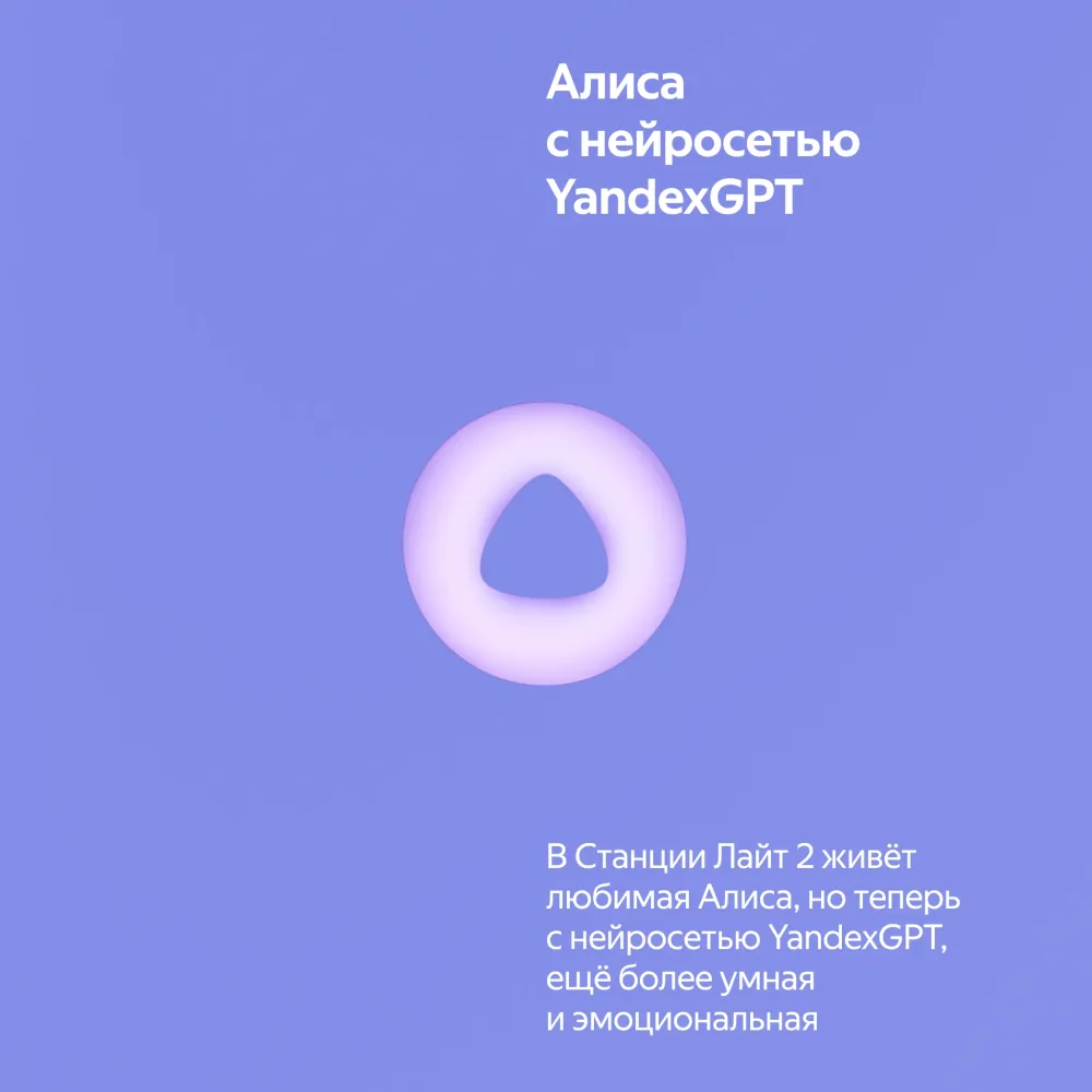 Яндекс Станция Лайт 2 Green