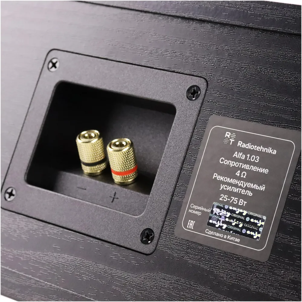 Radiotehnika Alfa 1.03 Black Ash